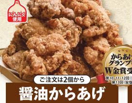 元祖からあげ本舗　とり若丸　焼津店のアルバイト・バイト求人情報-03