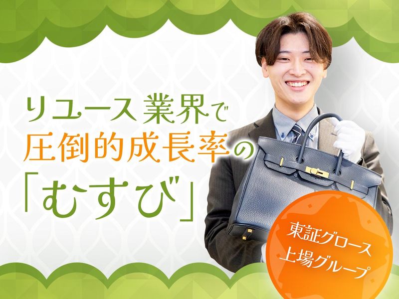 株式会社むすび