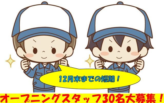 ティーエスケイ株式会社のアルバイト・バイト求人情報-01