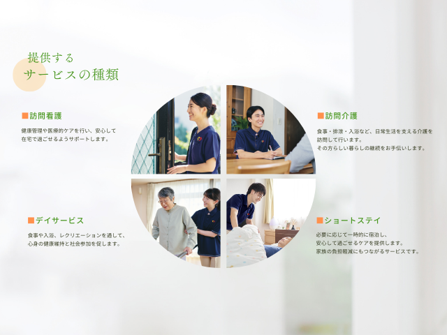 セントケア中部株式会社-0026の求人・転職情報
