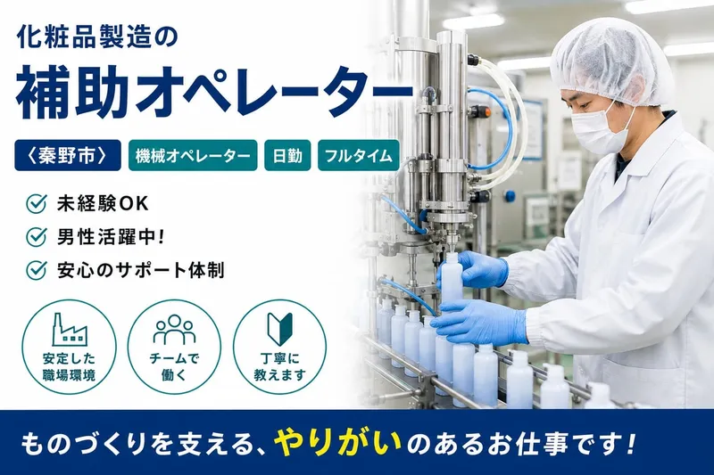 フロンティア・ヒューマン株式会社のアルバイト・バイト求人情報-15