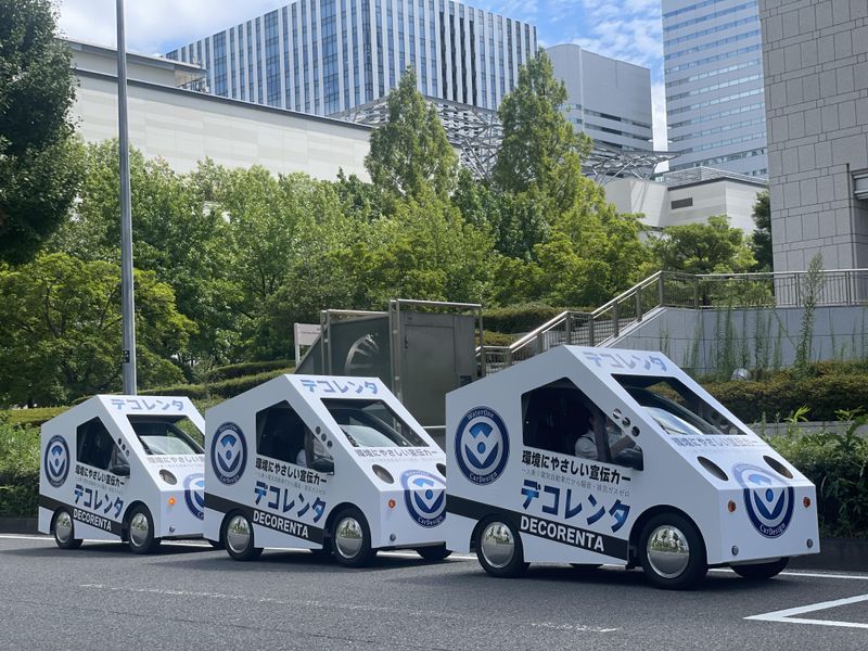 ウォーターワンカーデザイン株式会社の求人・転職情報