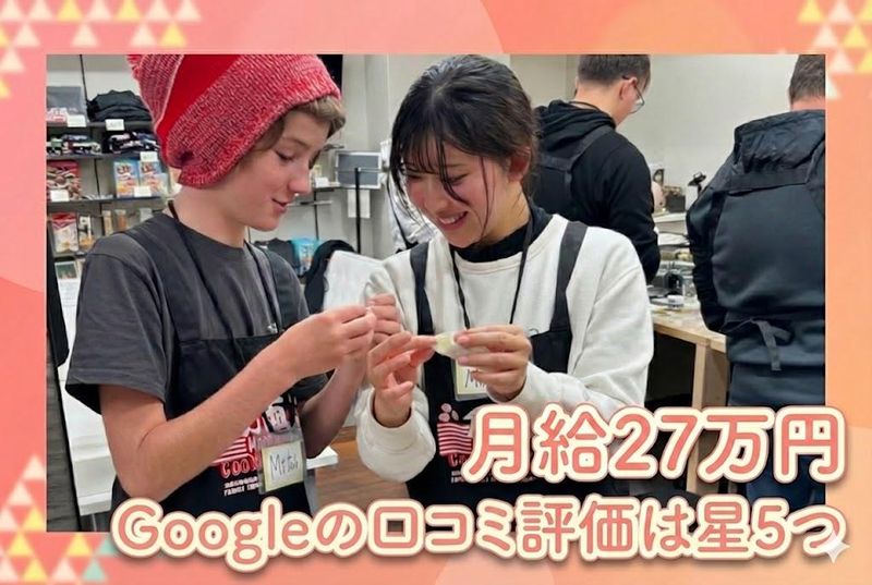 株式会社ケイトーの求人・転職情報