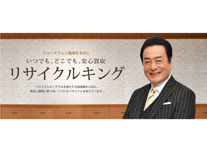 リサイクルキング イオンタウン大垣店のアルバイト・バイト求人情報-02