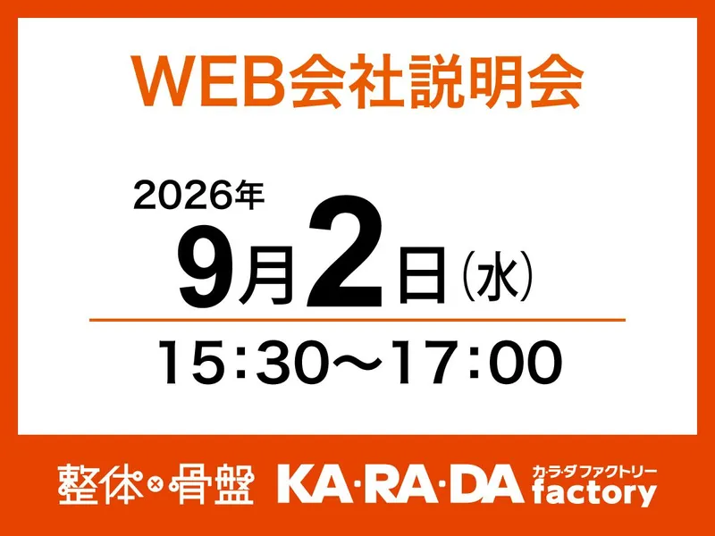 株式会社ファクトリージャパングループ