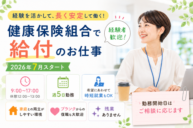 株式会社KSKテクノサポート　さいたま支社のアルバイト・バイト求人情報-12