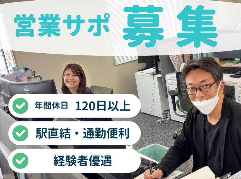 コトモ株式会社の求人・転職情報