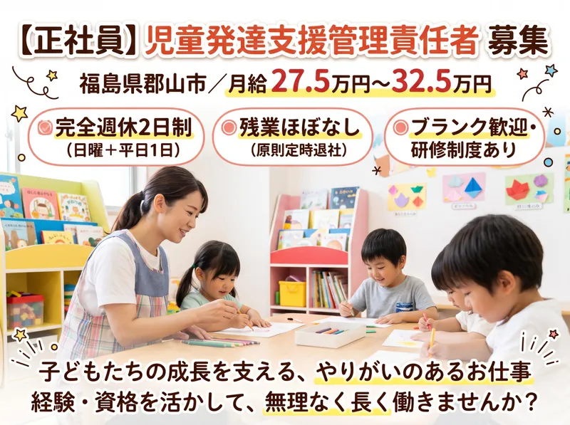 トゥインクル広場　桑野店のアルバイト・バイト求人情報-01