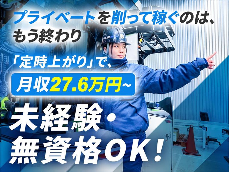 株式会社大幸物流の求人・転職情報