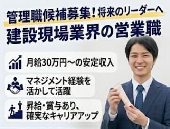 KRH株式会社　横浜支店の求人・転職情報