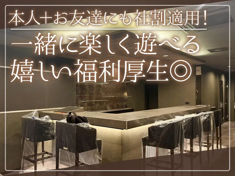 ACE エイトのアルバイト・バイト求人情報