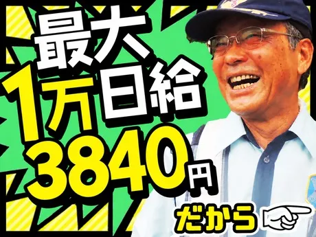 株式会社ゼンコー千住支社のアルバイト・バイト求人情報