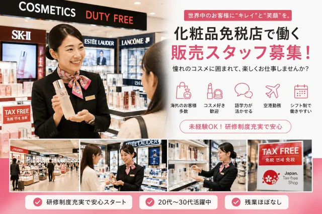 株式会社ミライエのアルバイト・バイト求人情報
