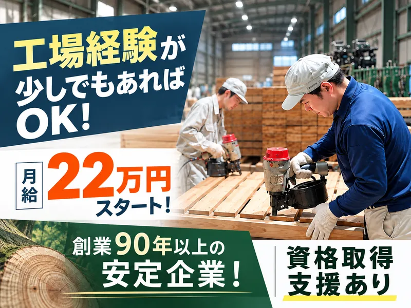 増田産業株式会社の求人・転職情報