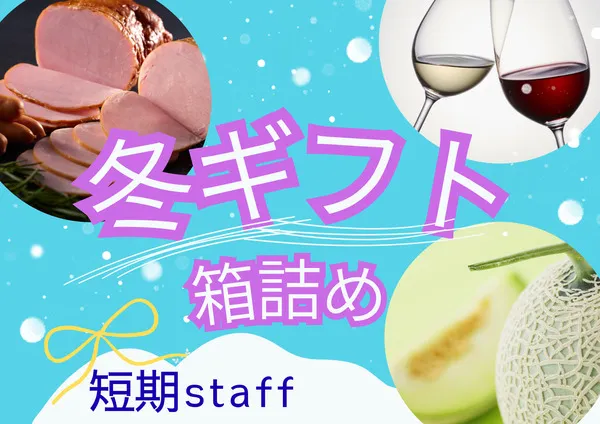 株式会社ヒューマントラストのアルバイト・バイト求人情報