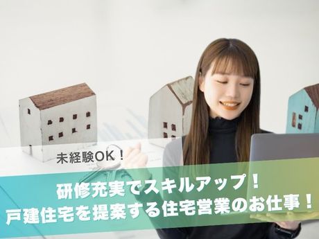 株式会社国分ハウジング　鹿屋店の求人・転職情報