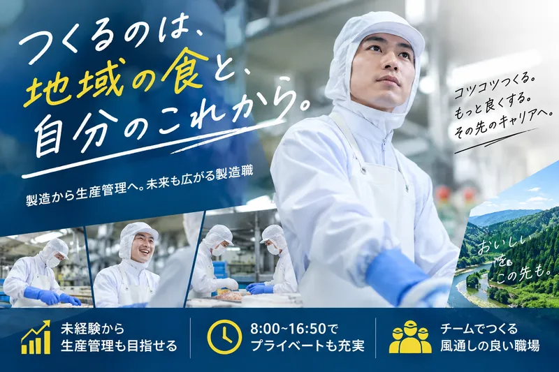 株式会社奥三河どり-0003の求人・転職情報