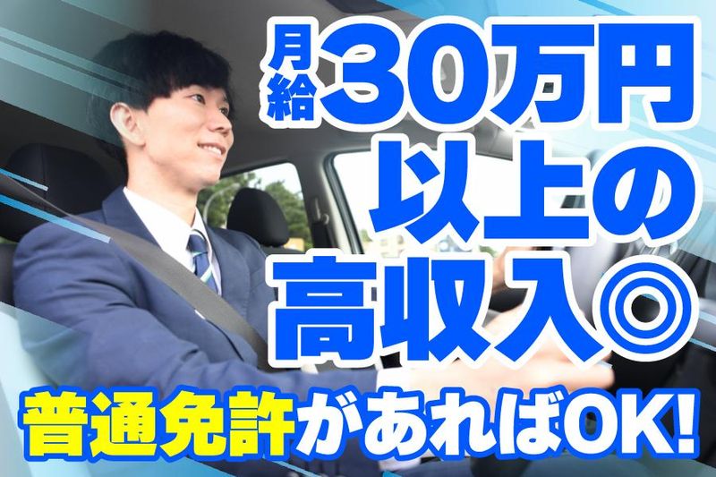 株式会社乾建設の求人・転職情報