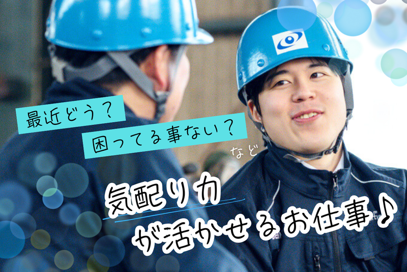株式会社ヒューマンアイズの求人・転職情報