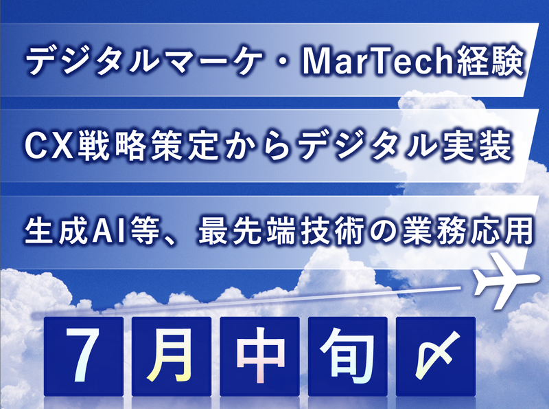 全日本空輸株式会社の求人・転職情報