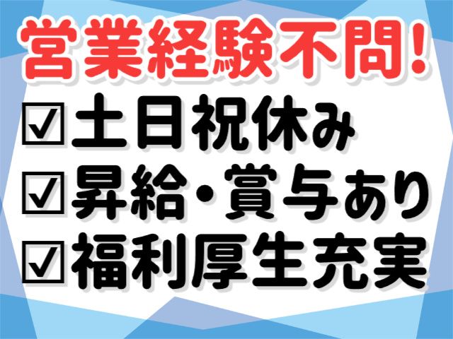 日建リース工業株式会社　仙台支店-0003の求人・転職情報