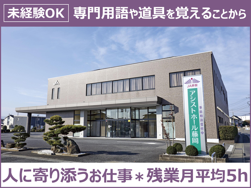 メセナ株式会社の求人・転職情報