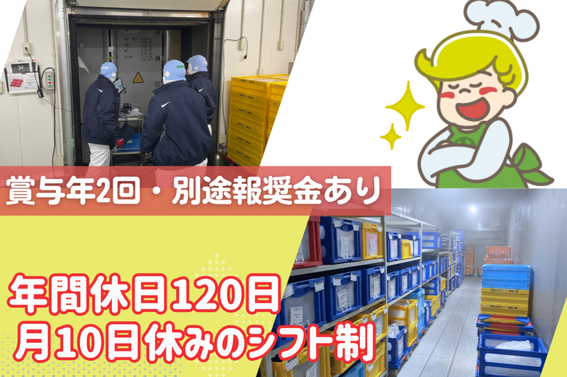 株式会社ナリコマフードの求人・転職情報