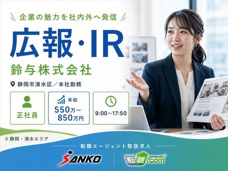 三幸コーポレーション　転職エージェント事業部のアルバイト・バイト求人情報-02