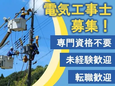 株式会社アイエスイーの求人・転職情報