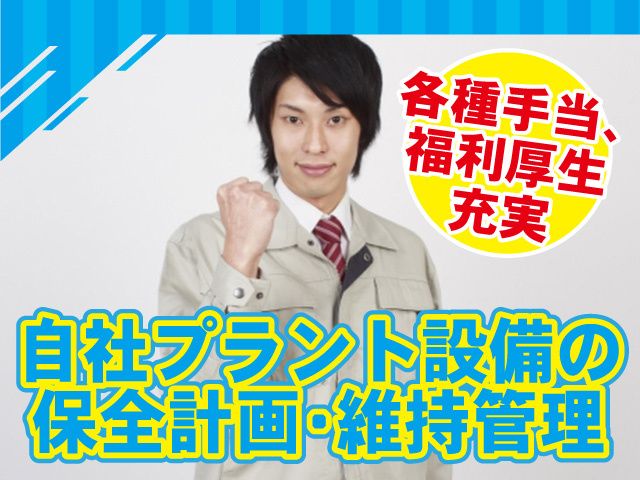 株式会社ENEOS NUCの求人・転職情報