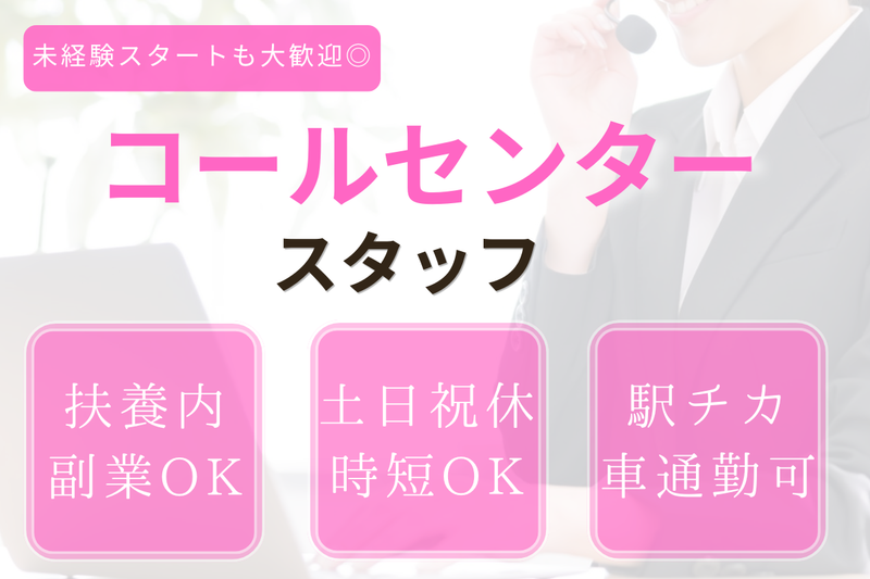 コディカル株式会社のアルバイト・バイト求人情報-01
