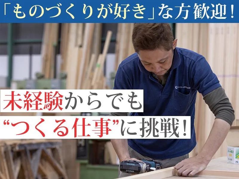 株式会社第一広房TOKYO(埼玉県川口市江戸)のアルバイト・バイト求人情報