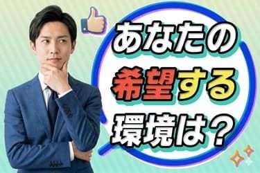 株式会社寿原テクノスの求人・転職情報