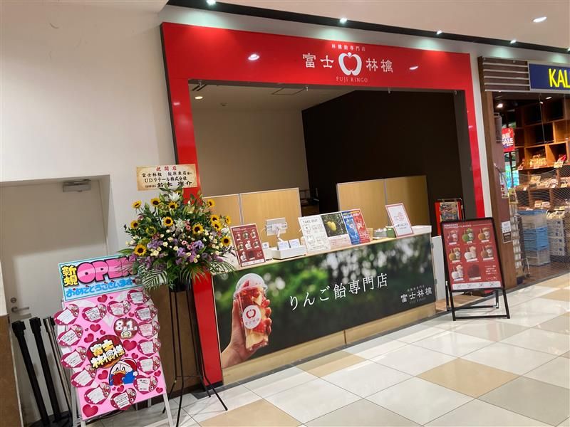 富士林檎 佐原東店のアルバイト・バイト求人情報-02