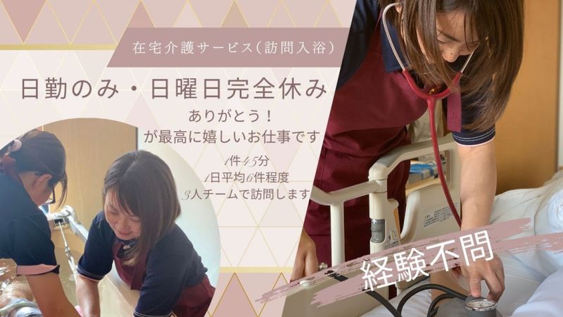 SAINT CARE CHIBA INC.のアルバイト・バイト求人情報-10