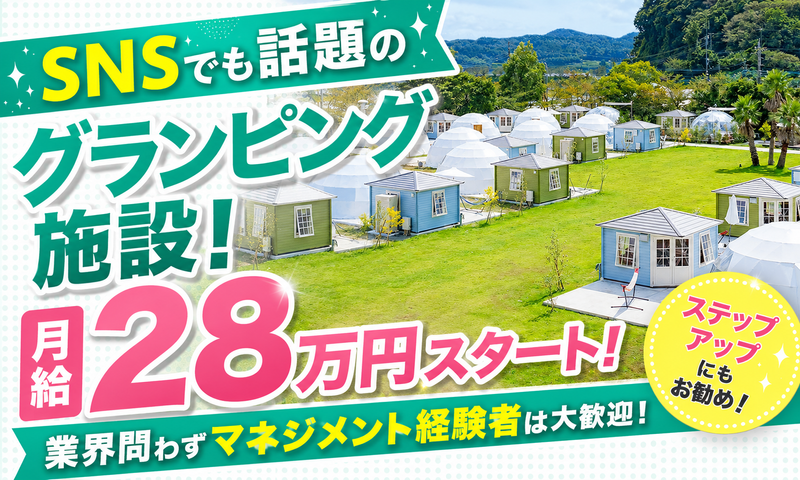 株式会社HAMIRUの求人・転職情報