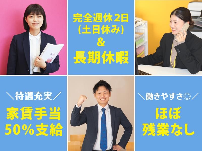 エクセルシアきょういく株式会社の求人・転職情報