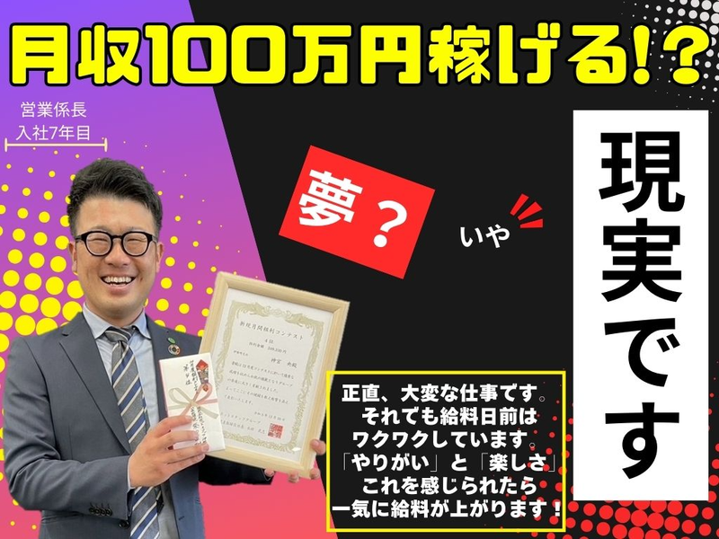 株式会社ホットスタッフ伊勢崎