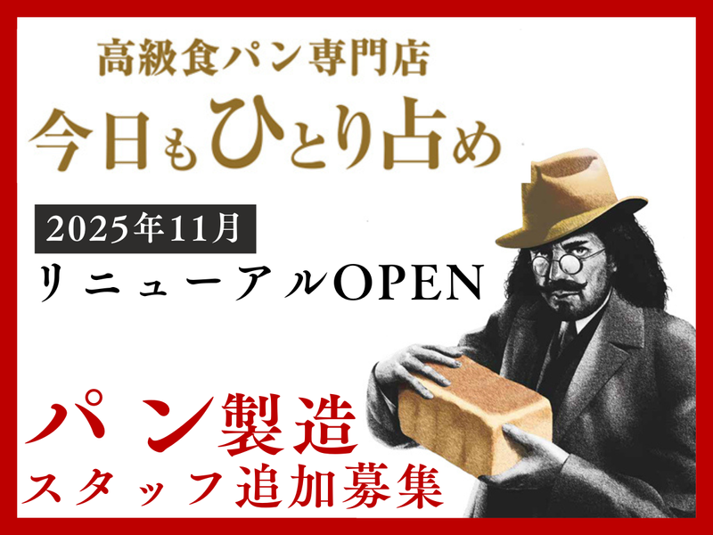 今日もひとり占め　岐阜羽島店のアルバイト・バイト求人情報-01