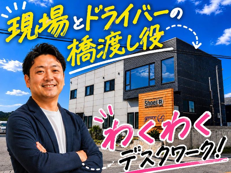 株式会社グレイスの求人・転職情報