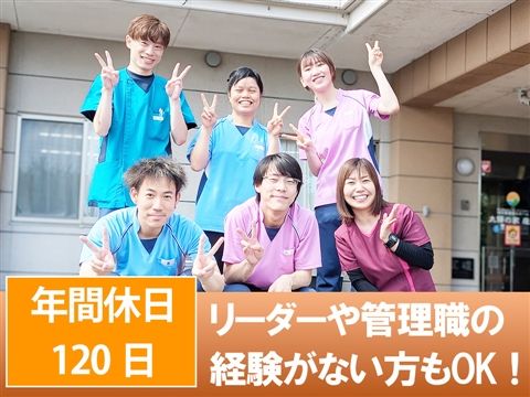 社会福祉法人ユーアイ二十一の求人・転職情報