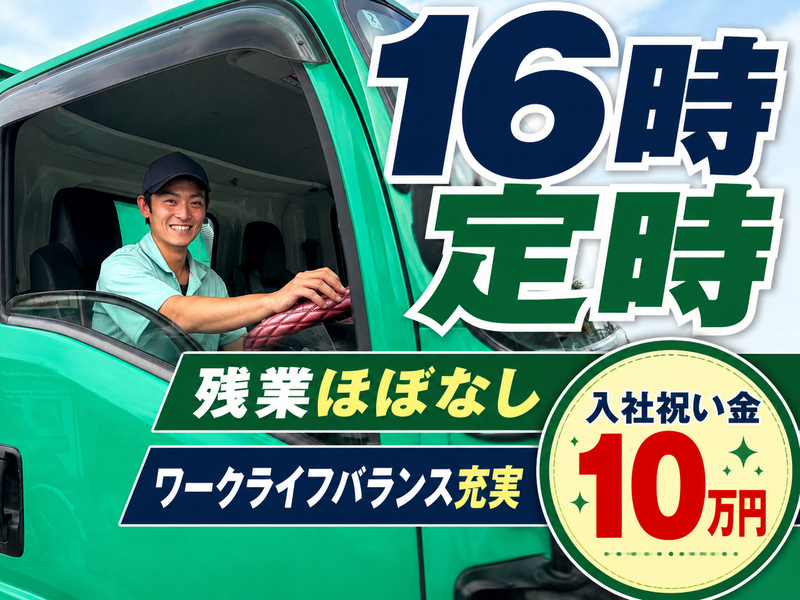 片山商事株式会社の求人・転職情報