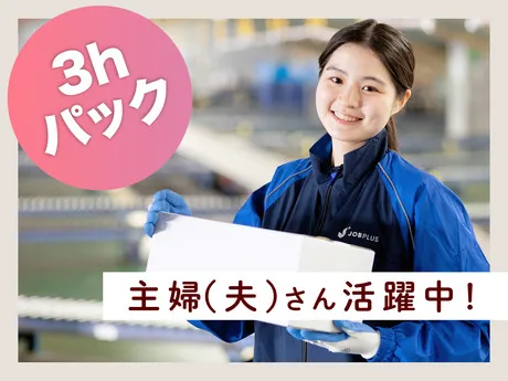 SGフィルダー株式会社のアルバイト・バイト求人情報