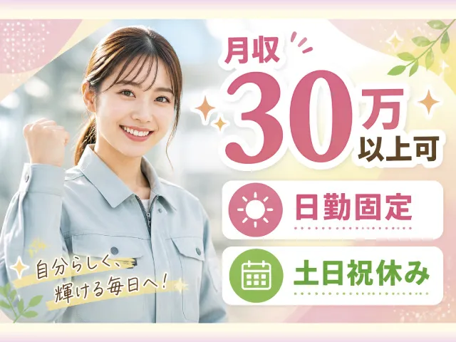株式会社シーエムシー - 北関東営業所のアルバイト・バイト求人情報