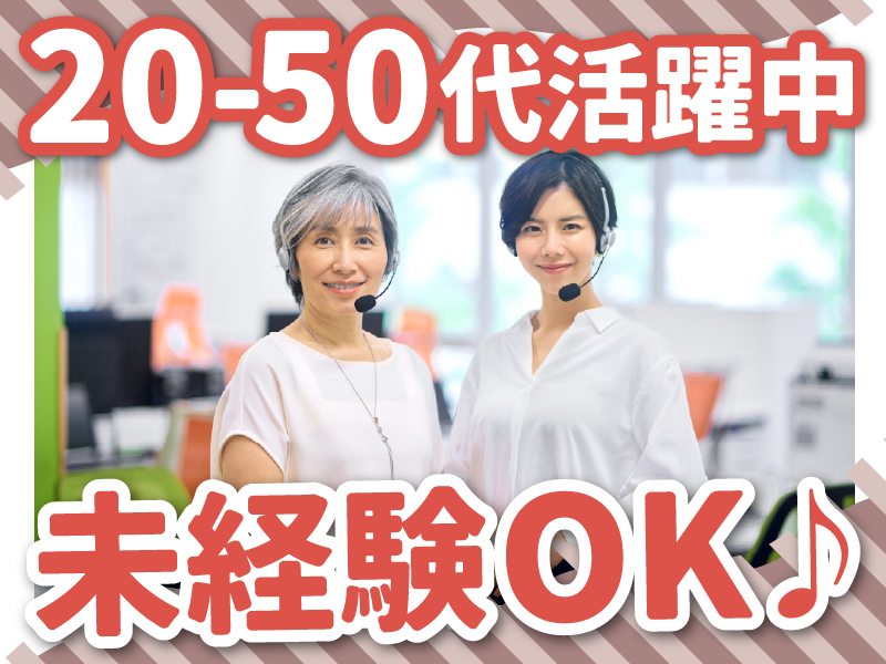 株式会社ウィルオブ・ワーク　BPO事業部　金沢CRMグループ　金沢BPOセンターのアルバイト・バイト求人情報-13
