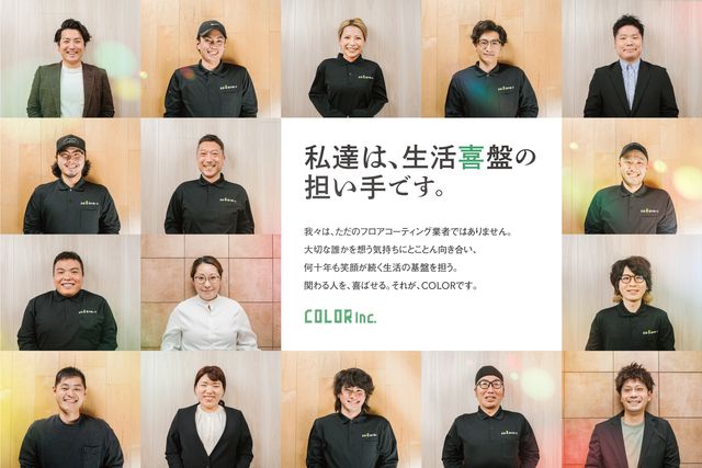 株式会社COLOR【福岡事業所】のアルバイト・バイト求人情報-02