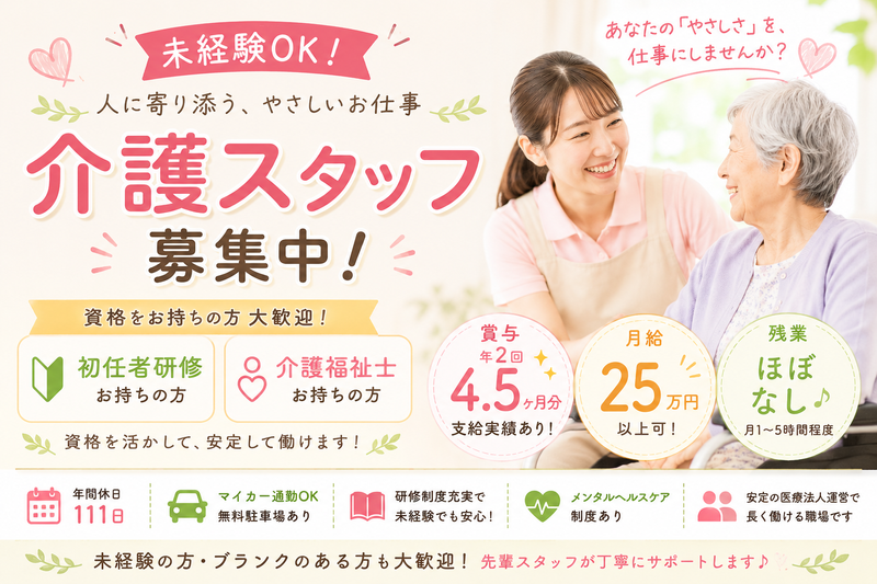 株式会社Ｆ＆Ｇ-0010の求人・転職情報