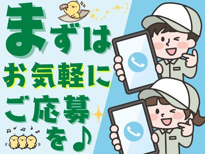 株式会社ジョブフィール　(派遣先:湖南市石部)