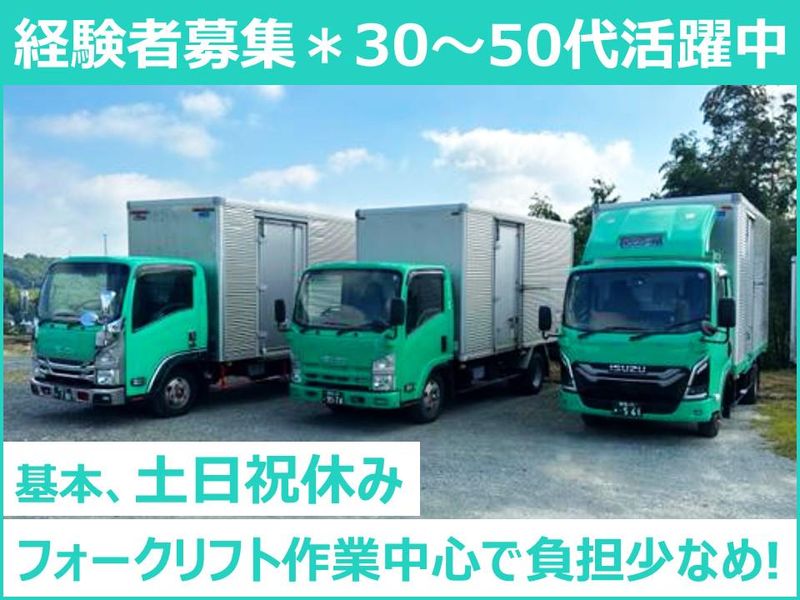 有限会社シンコー運輸の求人・転職情報