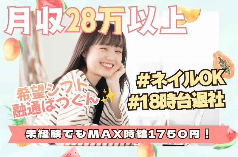 株式会社日本パーソナルビジネス　K2_224①のアルバイト・バイト求人情報